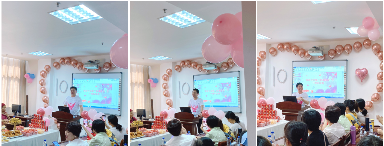 南昌大学二附院乳腺外科十周年活动纪实