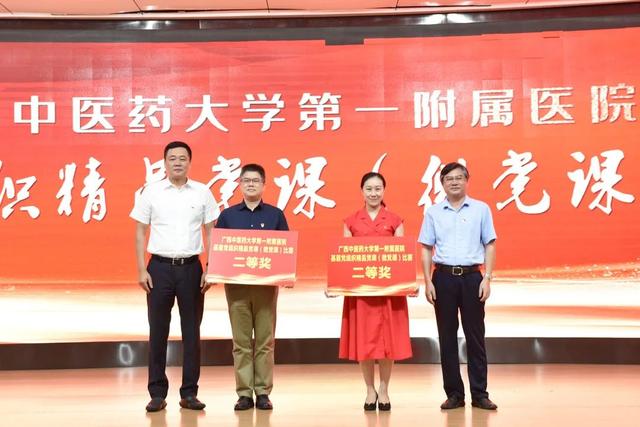 医院党委举办基层党组织精品党课（微党课）大赛