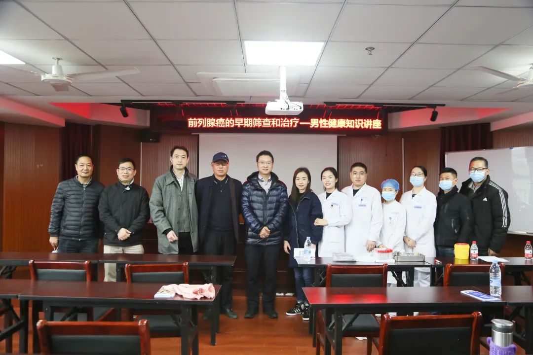 上海海华医院前列腺癌健康讲座+免费筛查进社区