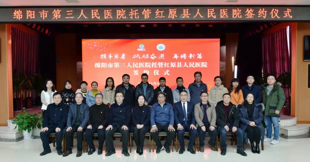 绵阳市第三人民医院「红色引擎」驱动创新发展，初心不改服务百姓健康