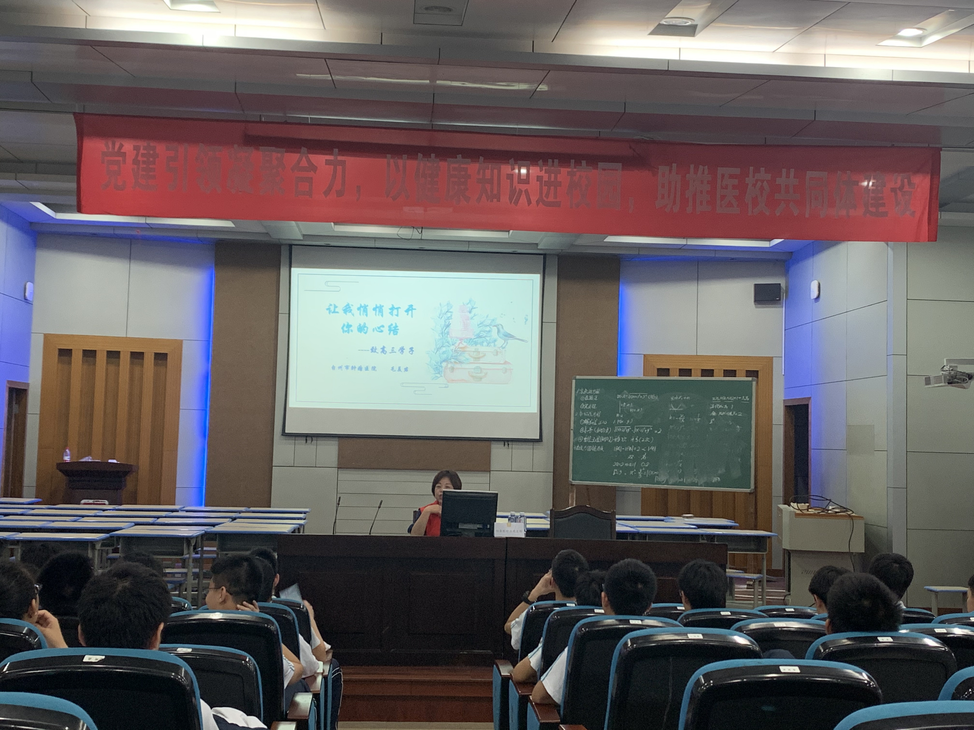 台州市肿瘤医院举行心理健康讲座，为高考学子保驾护航