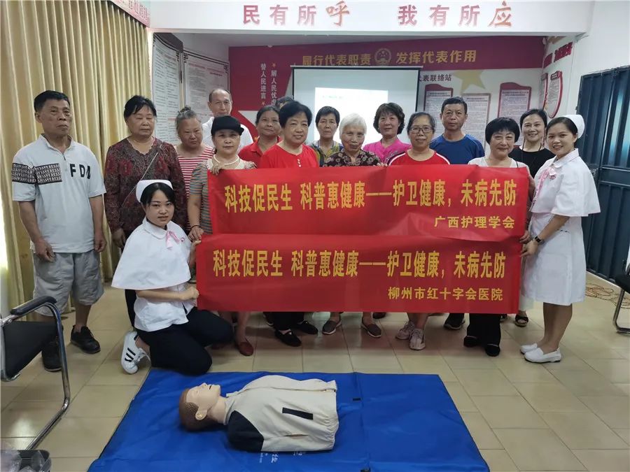 柳州市红十字会医院急救应急科普宣讲进社区