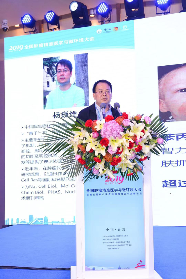 新锐精进 | 热烈祝贺中国抗癌协会肿瘤微环境专委会青年委员会正式成立