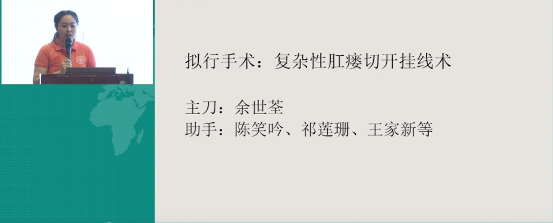 【精彩回顾】2021 年湖北省肛肠学术大会暨「中医药在肛肠疾病应用新进展」培训班