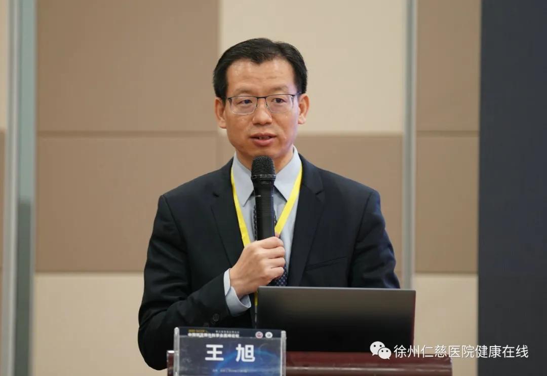 中国足踝外科学会高峰论坛暨第三届淮海足踝论坛在徐州开幕