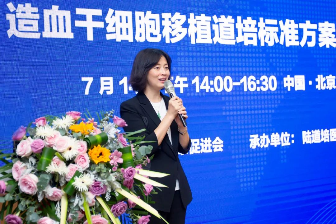 学术交流 | 精准 规范—陆道培医院召开造血干细胞移植道培标准方案论坛