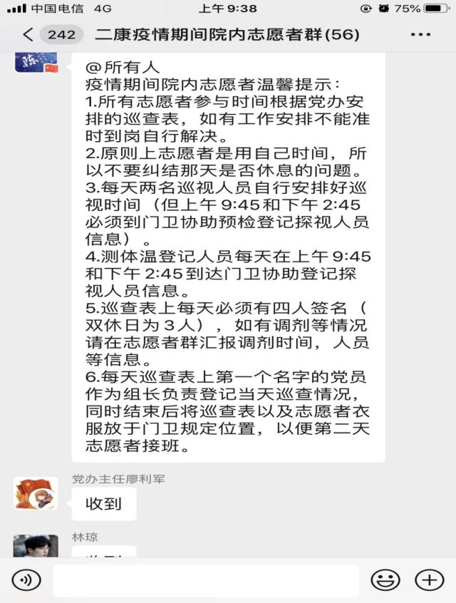 疫情无情，人间有爱——致最可爱的你们