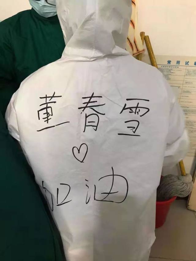 河北清河县人民医院：【致敬】生日快乐！董春雪！