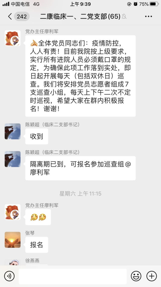 疫情无情，人间有爱——致最可爱的你们