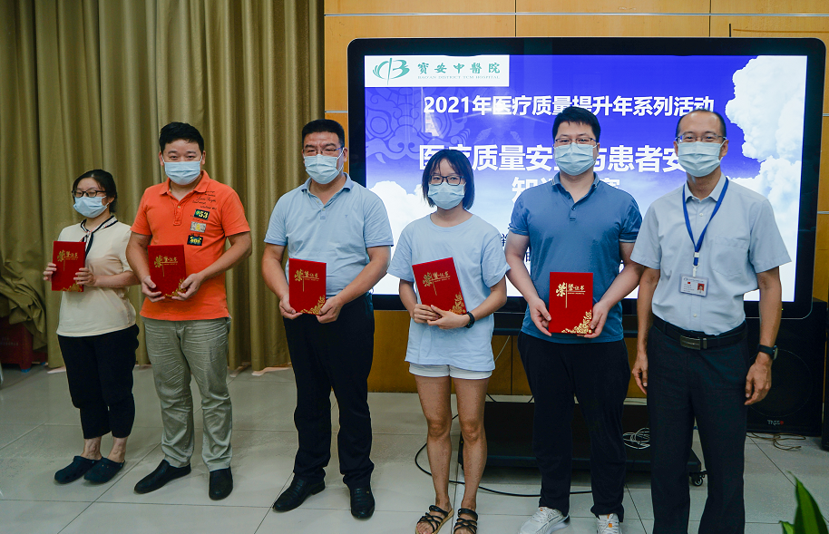 宝安中医院（集团）医疗质量提升年在行动！