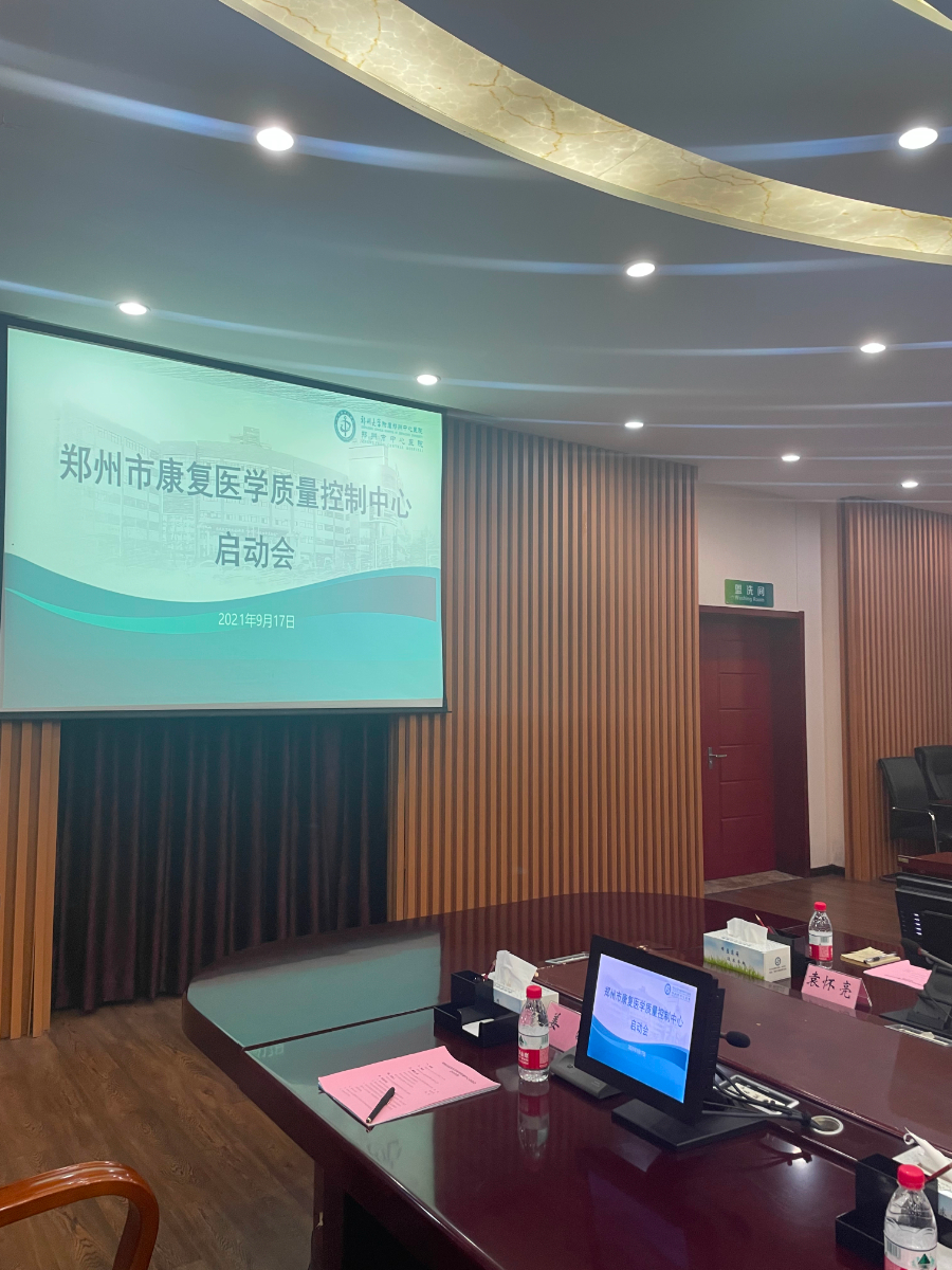 登封市人民医院袁怀亮主任获批郑州市康复医学质控中心副主委