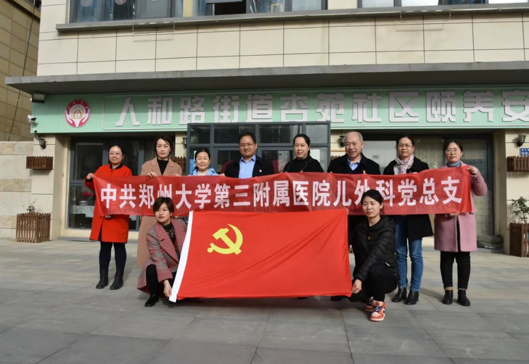 郑州大学第三附属医院:情暖社区,关爱妇女儿童健康