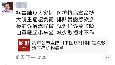 武汉协和医院：我不知道你是谁，但我知道你为了谁！