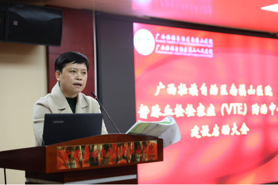 广西壮族自治区南溪山医院 VTE 防治中心建设启动
