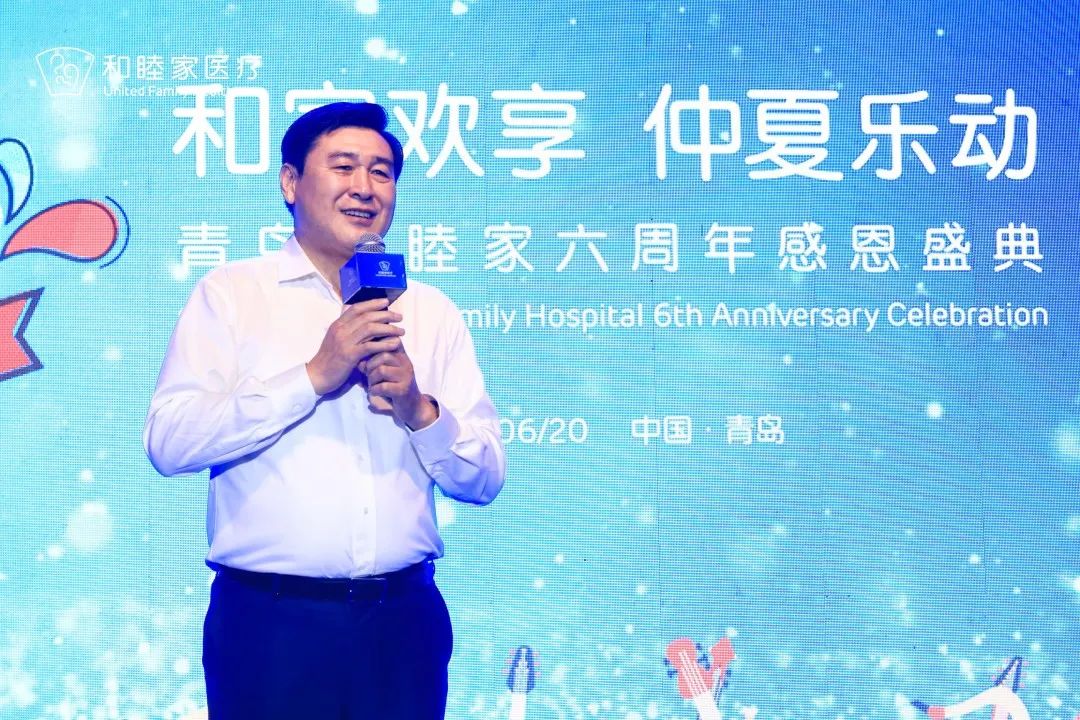 和家欢享 仲夏乐动 | 青岛和睦家六周年感恩盛典