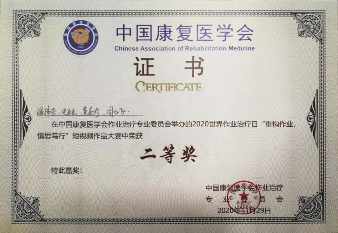九如城（宜兴）康复医院连续 3 年获中国康复医学会「优秀康复治疗师」等荣誉