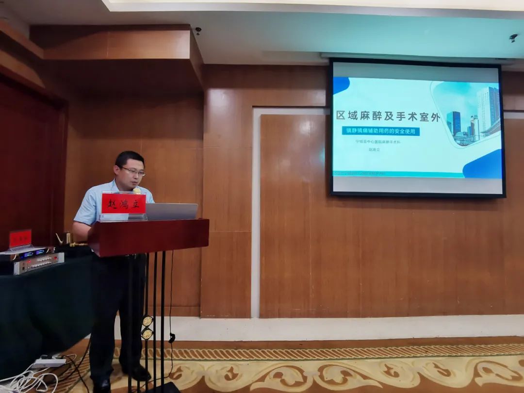 赤峰市麻醉旗县级质控中心学术会议暨宁城县第三届麻醉年会顺利召开