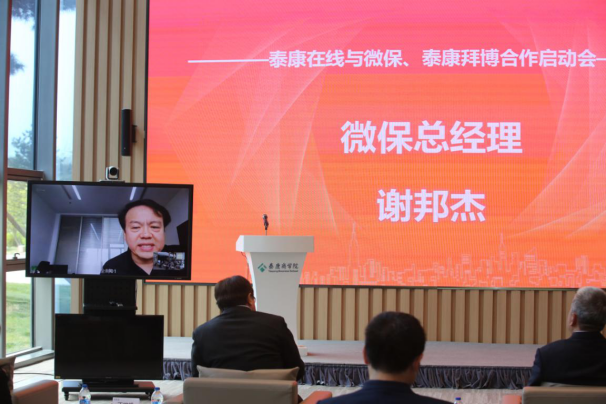 泰康在线携手腾讯微保、泰康拜博口腔开启全民口腔健康时代