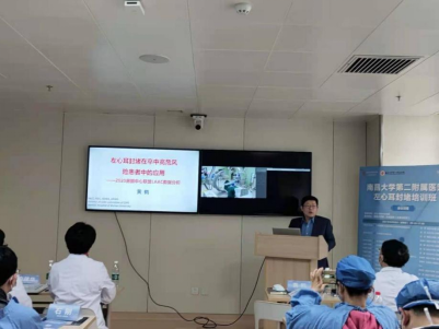 南昌大学第二附属医院成功举办第二届左心耳封堵培训班