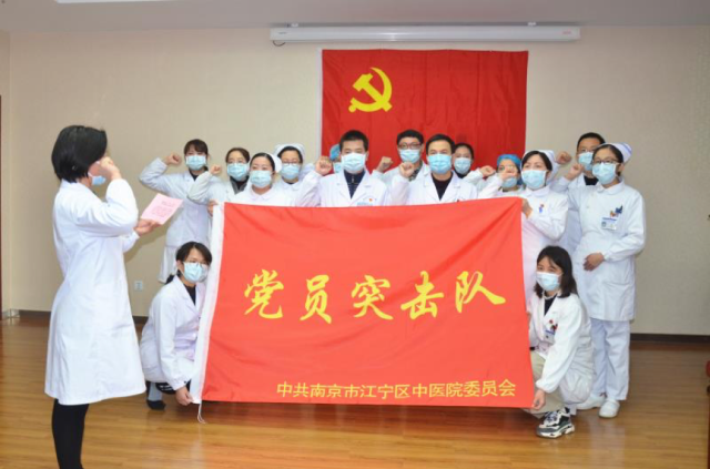 南京市江宁区中医人团结一心抗击疫情