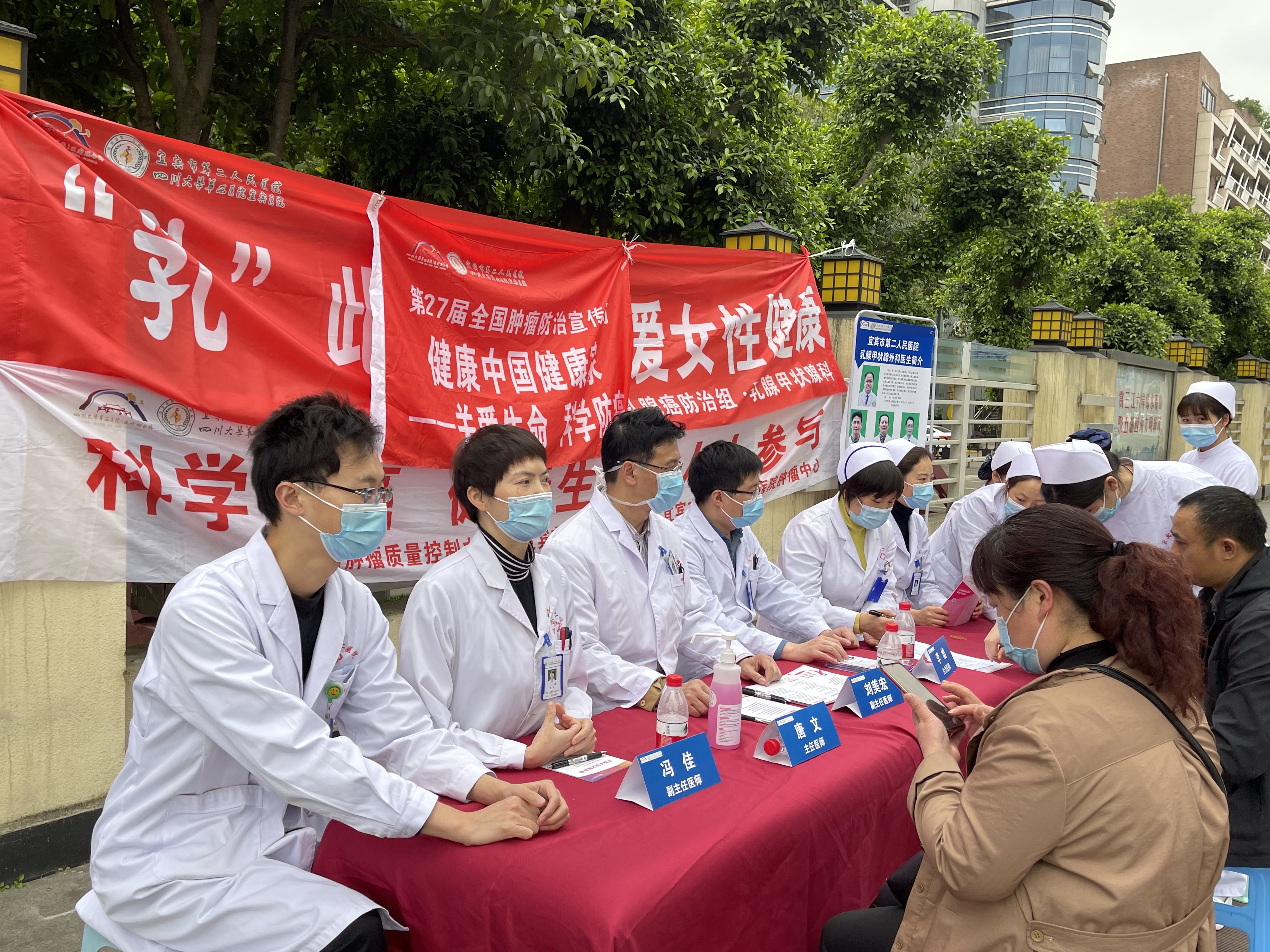 宜宾市第二人民医院开展「『乳』此美丽关爱女性健康」义诊活动
