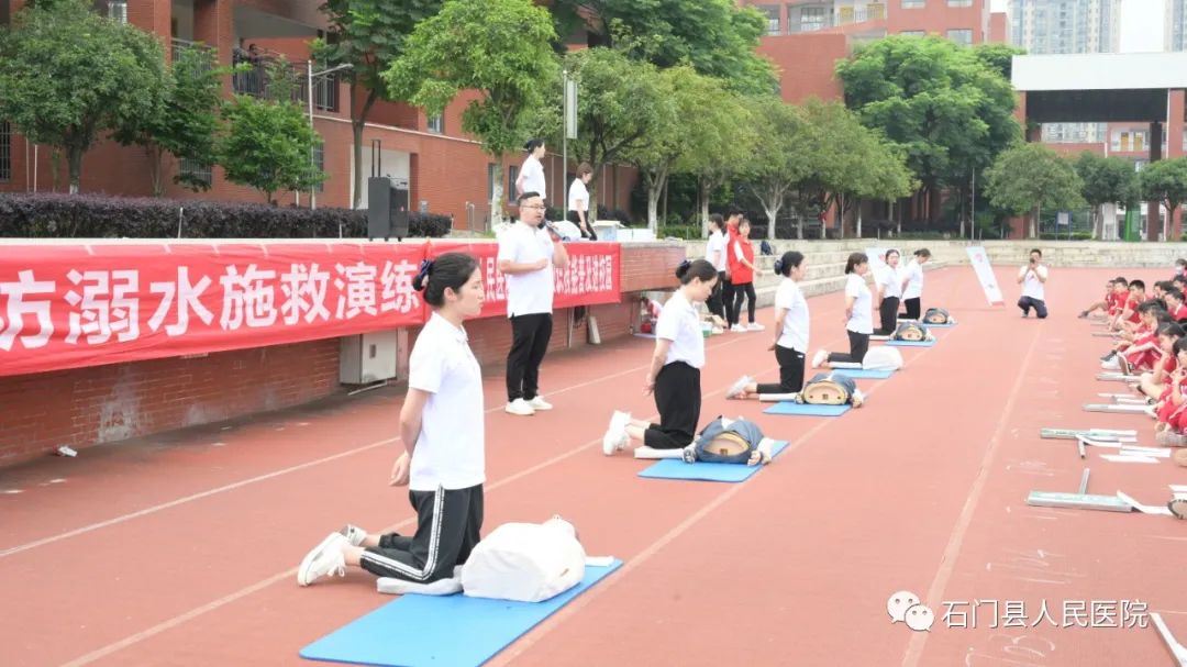 石门县人民医院开展防溺水施救演练及公众急救知识技能普及培训