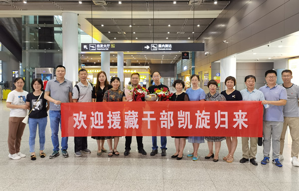 西安交通大学第二附属医院第六批援藏干部圆满完成任务凯旋而归