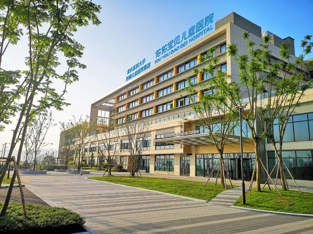 重庆佑佑宝贝妇儿医院荣获重庆市「美丽医院」建设示范单位称号