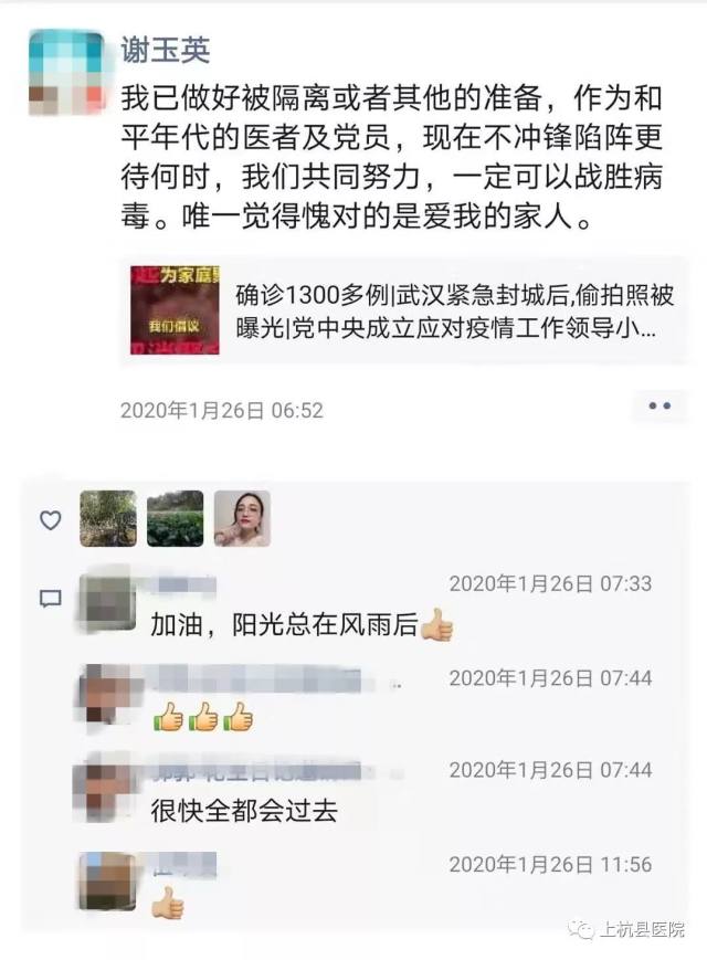 上杭县医院我是党员，大疫当前，我必「疫」无反顾！