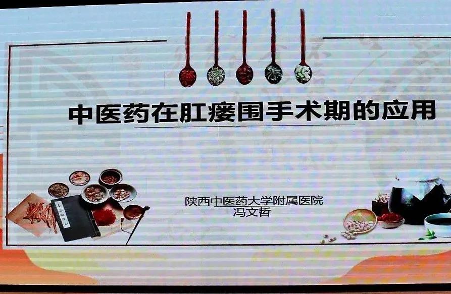 中国西部肛肠论坛在西安大兴医院成功举办