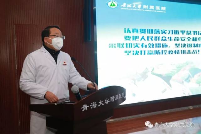青海大学附属医院第一批支援湖北应对新型冠状病毒感染的肺炎医疗队出征！