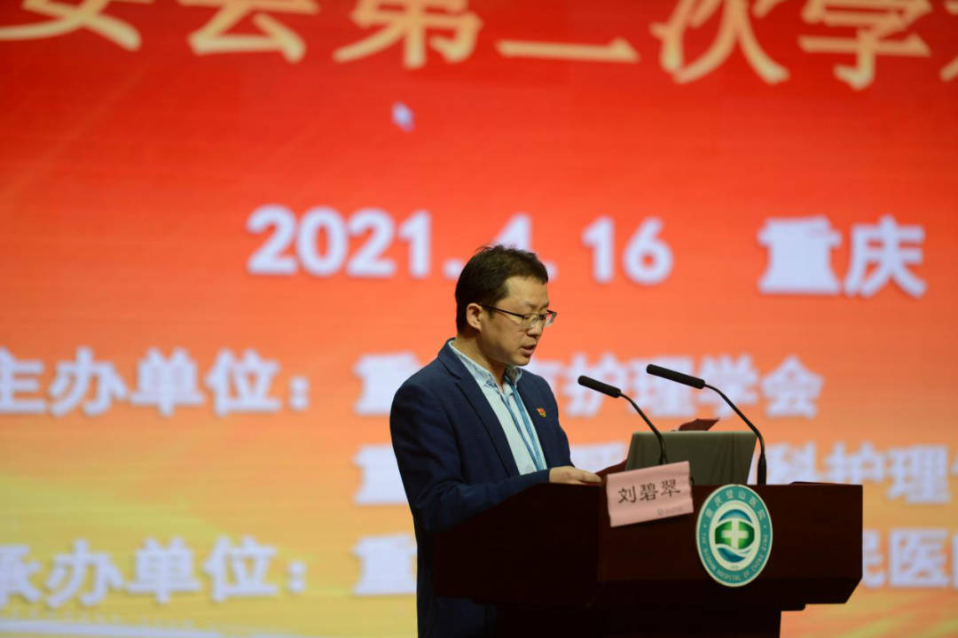第三届呼吸内科护理专委会第二次学术年会在重庆市璧山区人民医院顺利召开