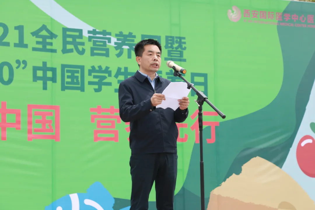 2021 年「全民营养周」陕西启动仪式在西安国际医学中心医院举行