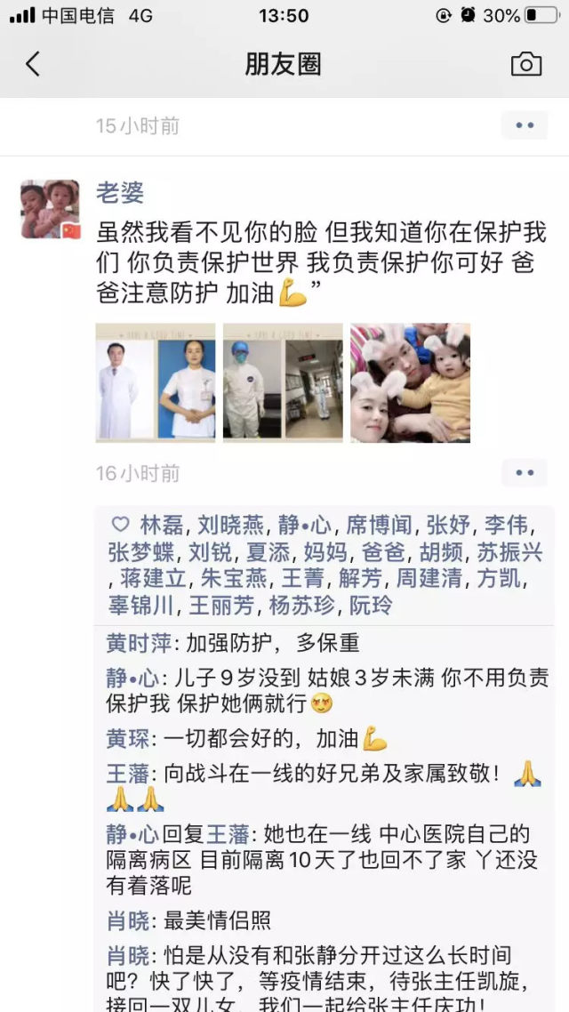 黄石市爱康医院医生的抗疫日记： 「患者将分泌物咳到我身上时，我只想到救人！」