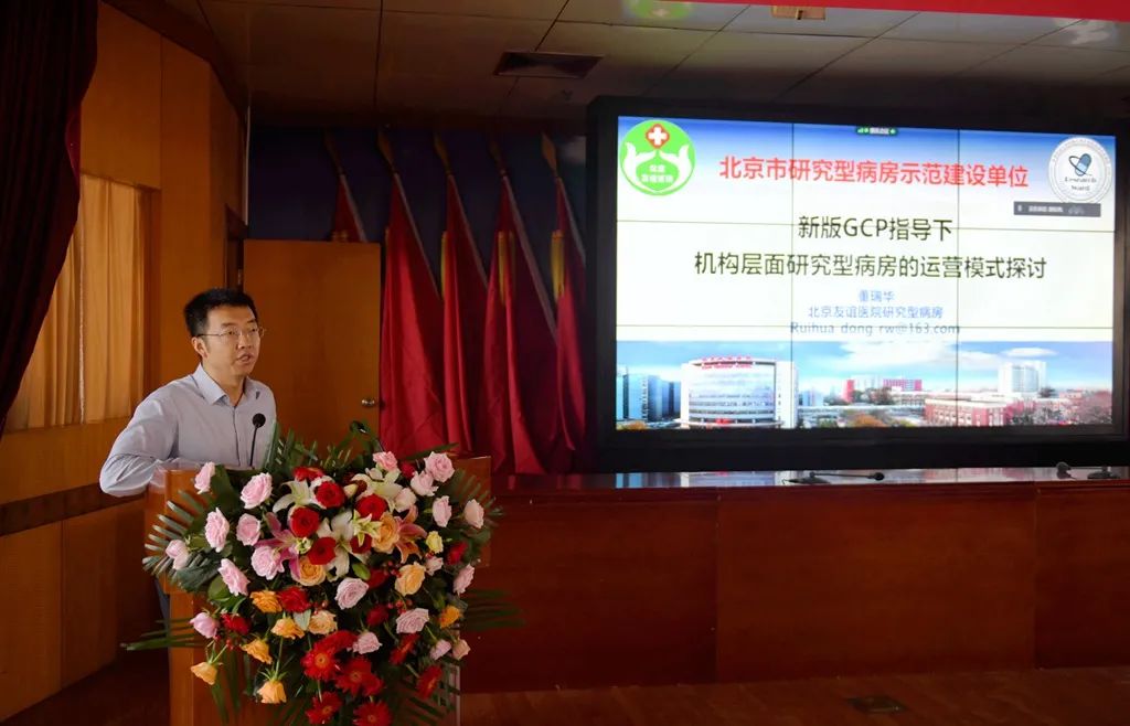 淄博市医学会药物临床研究与评价专业委员会第二届学术会议暨淄博市药物临床试验质量管理规范培训班胜利召开