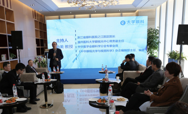 高阶白内障及老花晶体矫治共享平台发布会在杭州举行