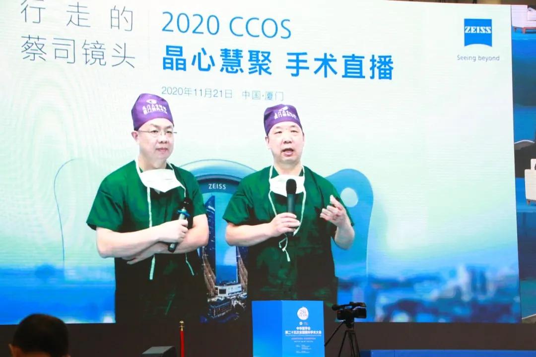 共襄学术盛会，共话行业未来：华厦风采炫丽绽放 CCOS2020