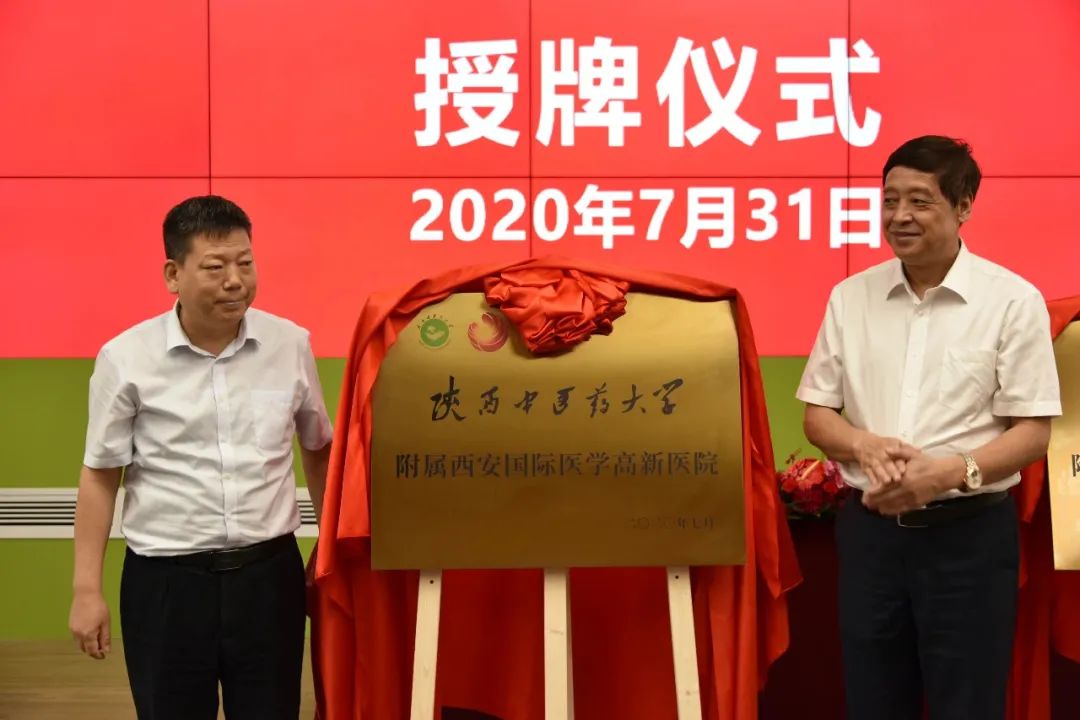 西安高新医院 2020 年度总结表彰暨2021年工作安排大会圆满召开