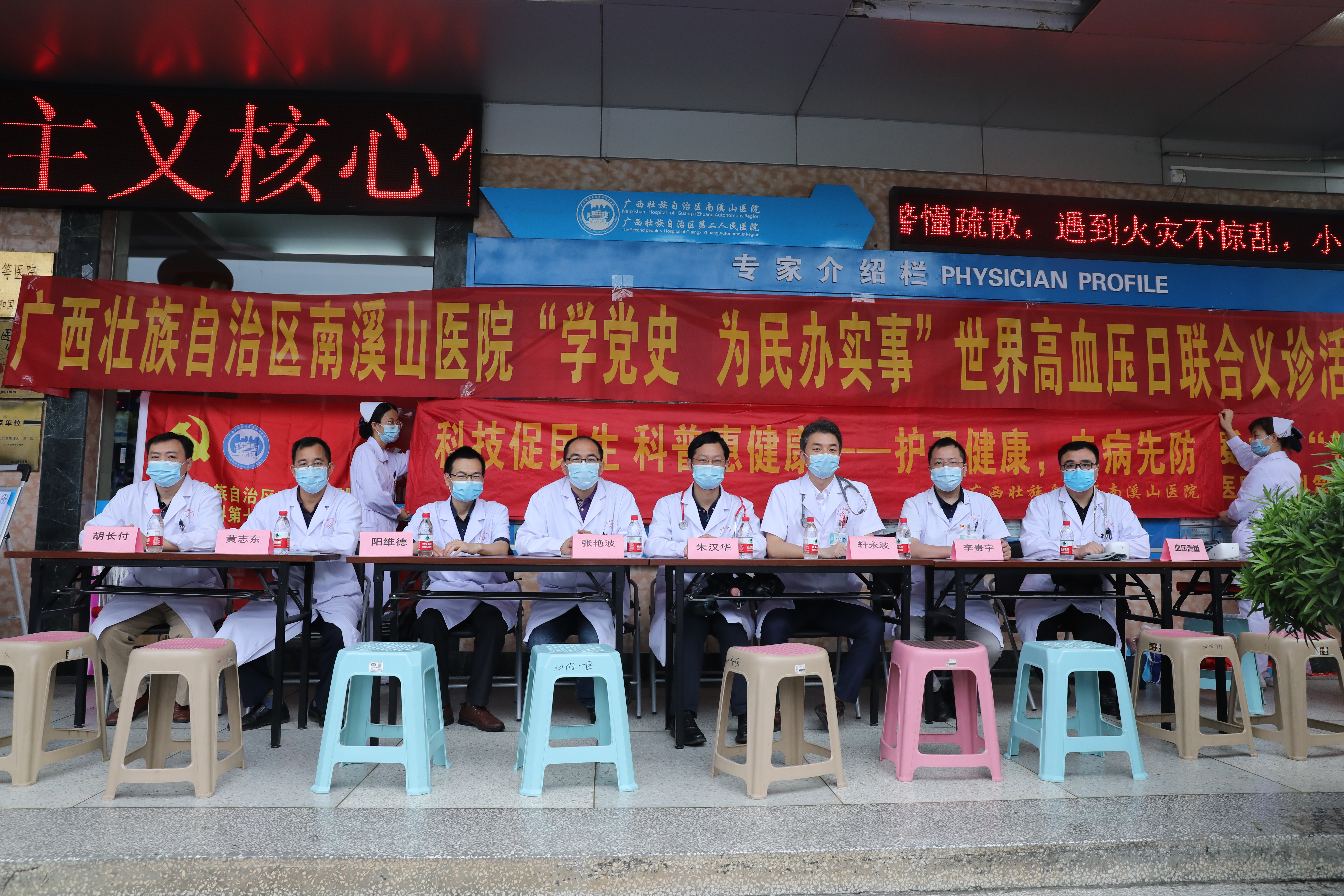 广西壮族自治区南溪山医院与医联体单位联合开展世界高血压日义诊活动