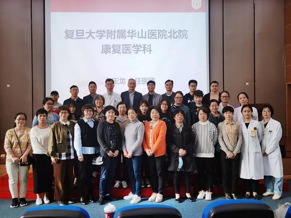 上海新起点康复医院核心管理团队赴复旦大学附属华山北院参观学习