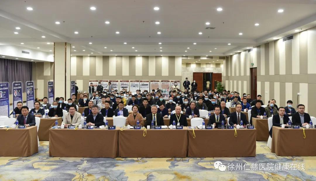 中国足踝外科学会高峰论坛暨第三届淮海足踝论坛在徐州开幕