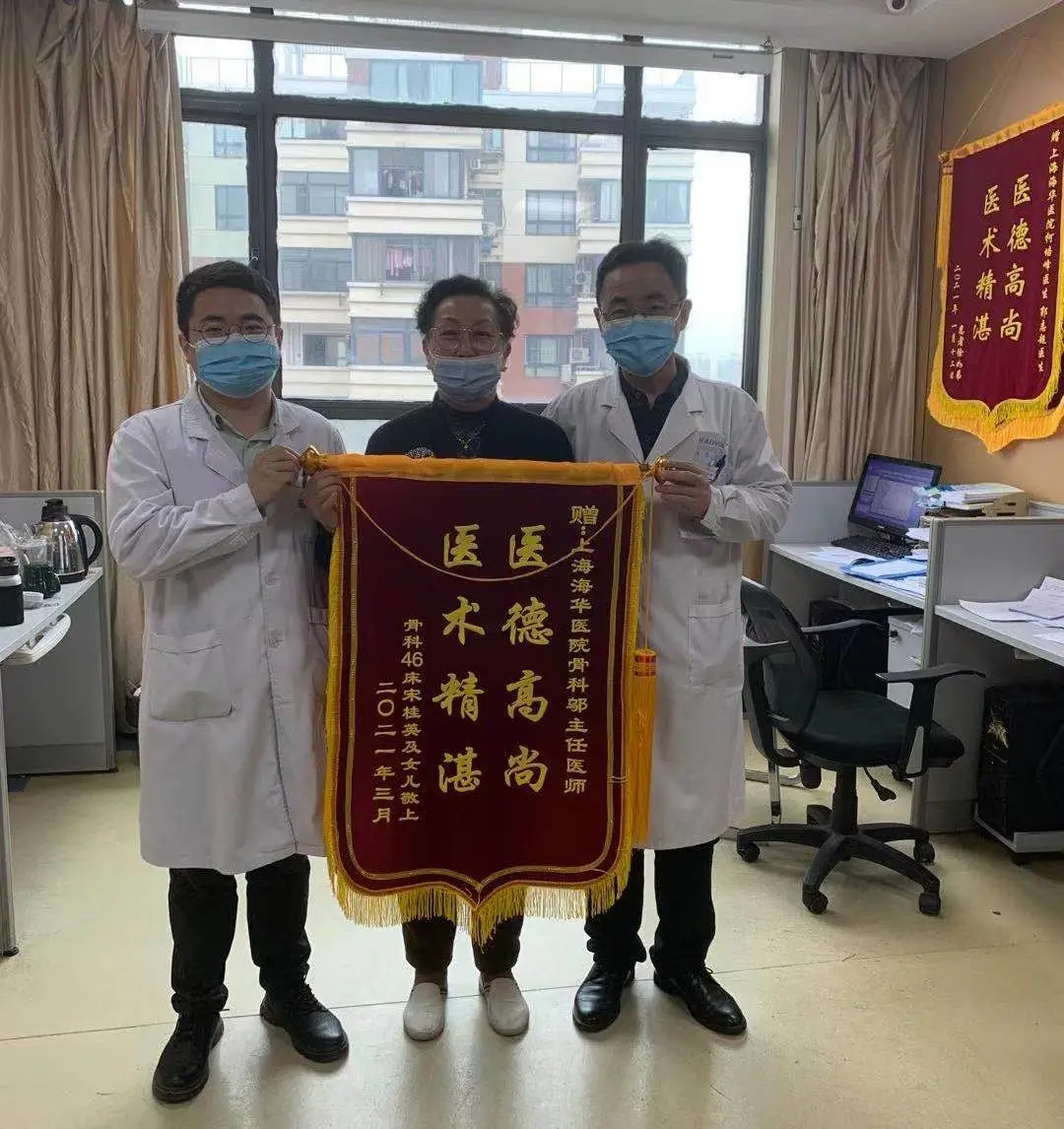 战胜「人生中的最后一次骨折」!上海海华医院多学科协作成功救治 3 名高龄骨折患者