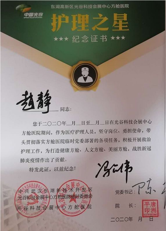 【欢迎回家】延安大学附属医院 4 名队员凯旋归来