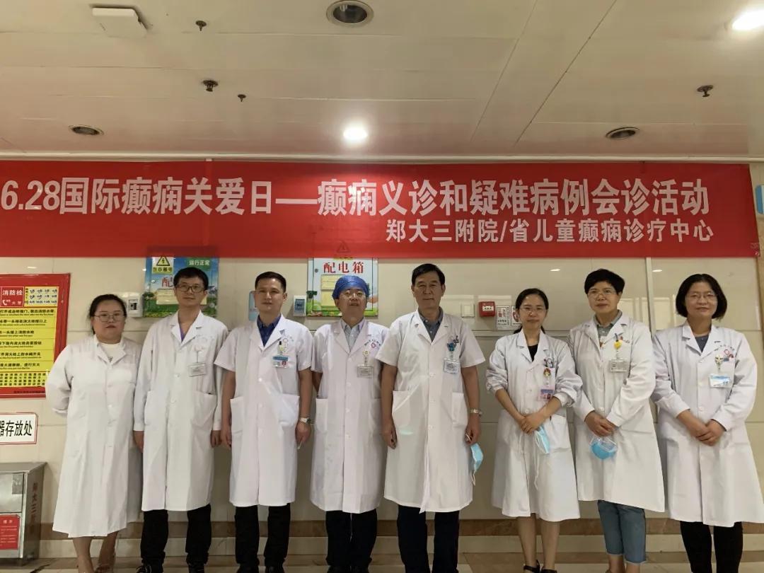 郑州大学第三附属医院举办「国际癫痫关爱日」系列活动