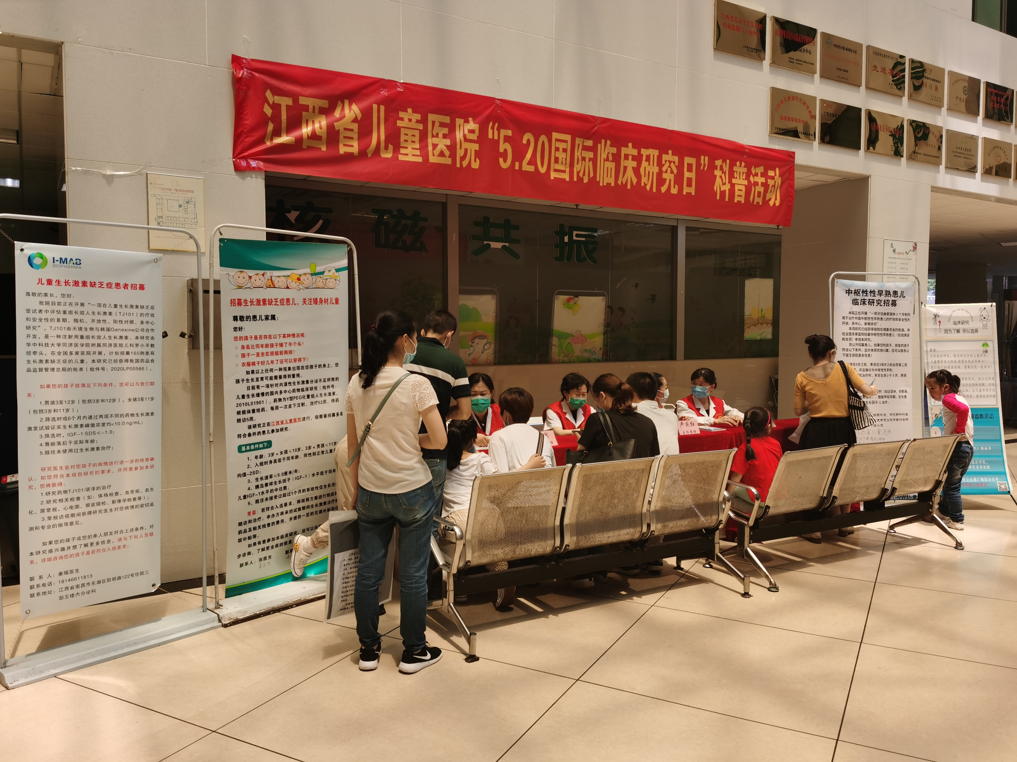 江西省儿童医院举办「5·20 国际临床研究日」科普活动