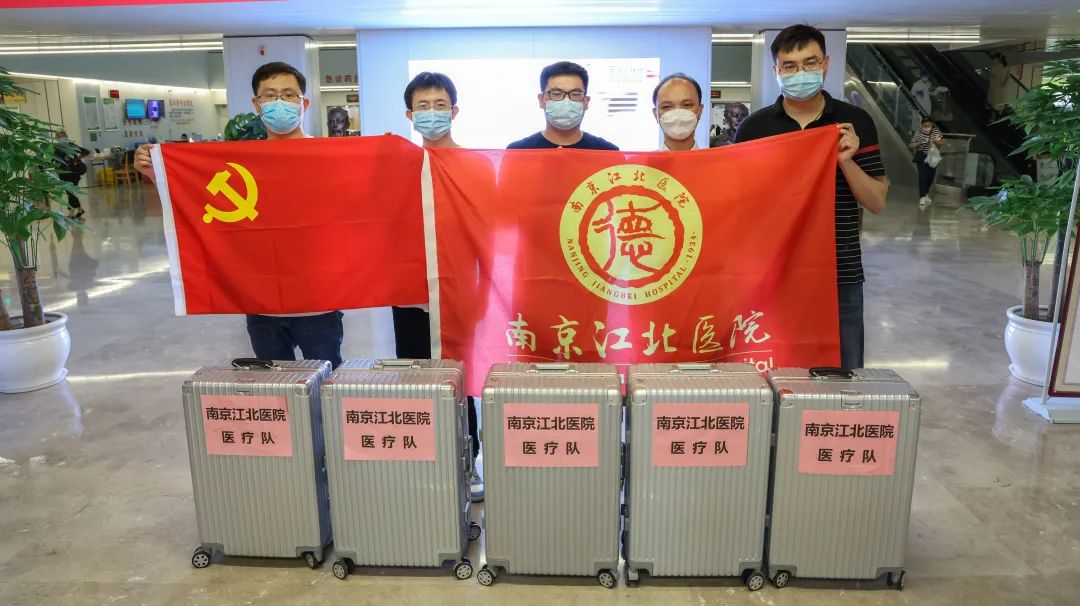 再集结丨南京江北医院 5 名医务人员驰援「小汤山」