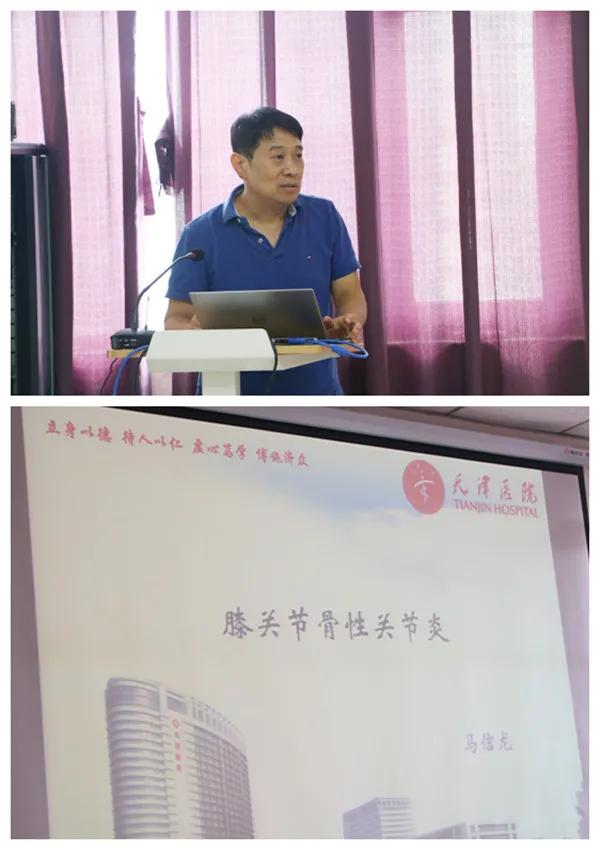 天津医院院长马信龙教授来河南省直三院进行保膝学术交流