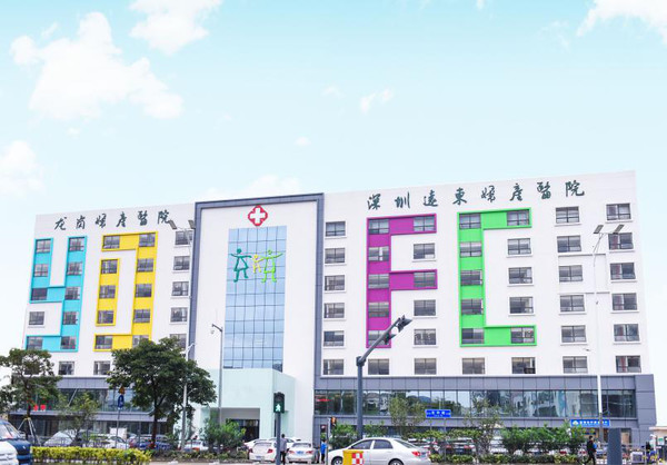 喜讯！远东龙岗妇产医院正式开诊，打造舒适医疗体验