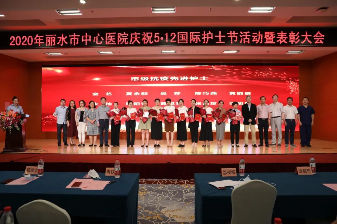 丽水市中心医院国际护士节系列活动——致敬时代英雄 同讲抗疫故事