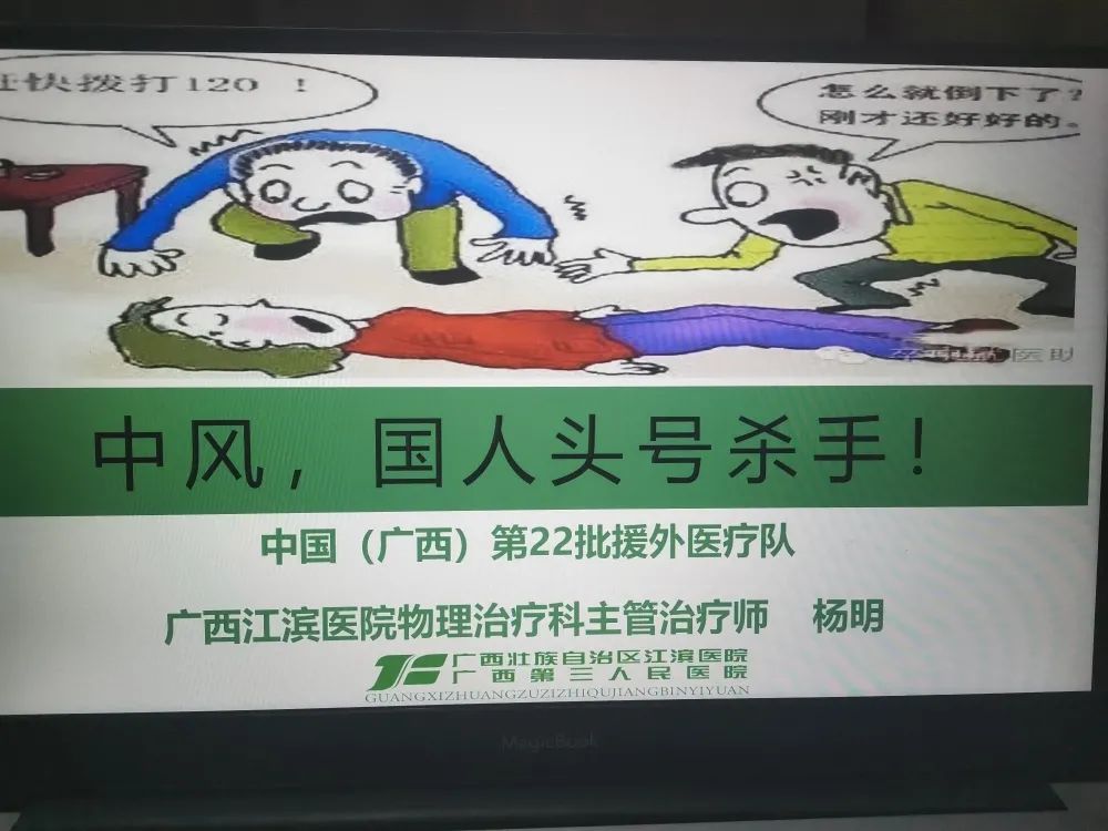 叮！来自广西壮族自治区江滨医院援非医生漂洋过海的医师节祝福